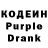 Кодеиновый сироп Lean Purple Drank Maga Havash
