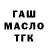 Дистиллят ТГК вейп Techies_Gaming