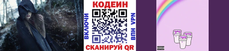 hydra как зайти  Зарайск  Кодеиновый сироп Lean Purple Drank 