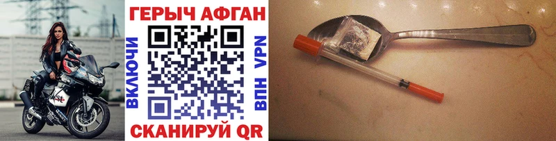 Героин Heroin Зарайск