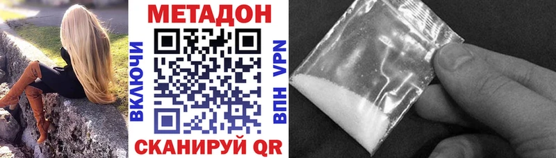 нарко площадка наркотические препараты  Зарайск  Метадон VHQ 